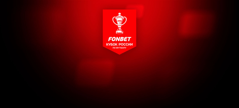 Пари Нижний Новгород — Спартак